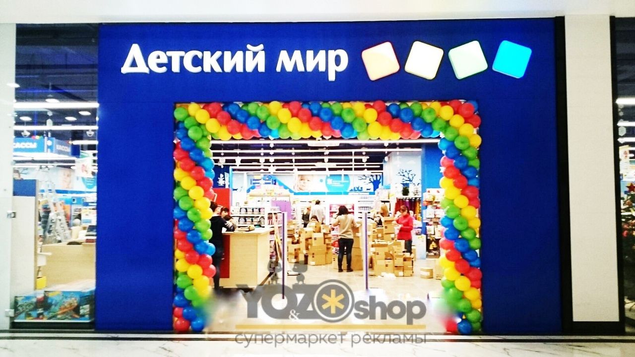 картинка Витая гирлянда (арка) (1 м) от супермаркета Рекламы+